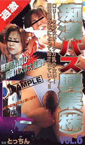 痴●バス興業（株）DVD...