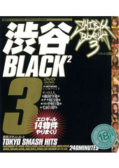 渋谷ＢＬＡＣＫ2 3 コ...