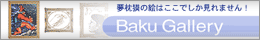 BAKU Gallery