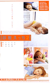 部屋えっち 2