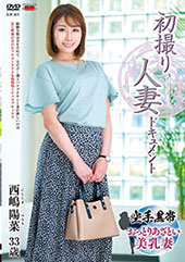 初撮り人妻ドキュメント ...