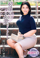 初撮り人妻ドキュメント ...