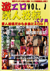 激エロ素人投稿.com ...