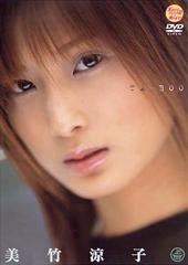 TABOO美竹涼子
