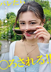 元ヨーロッパ大手銀行秘書...
