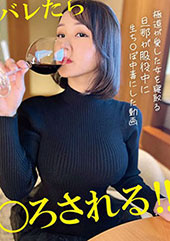 道が愛した女を寝取る 旦...