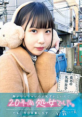 「胸がちっちゃいのが恥ず...