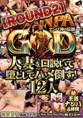NANPA GOD ナン...
