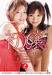 初嬢≪ニューハーフ≫える...