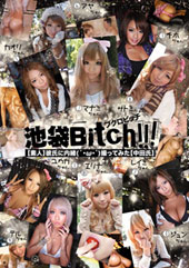 池袋Bitch！ 001...