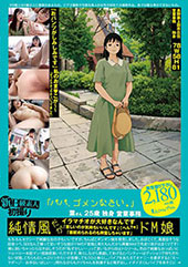 新B級素人初撮り 120...