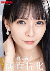 顔面特化