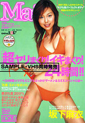 「超」ヤリまくり!イキま...