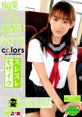 スレスレ　モザイク　痴●...