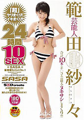 芸能人　範田紗々　２４時...