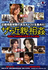 SOD役員シリーズ ザ・...
