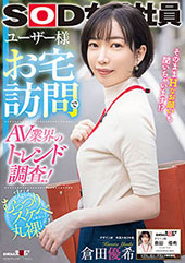 ユーザー様お宅訪問でAV...