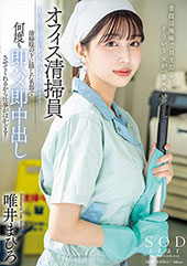 オフィス清掃員Tさんのマ...