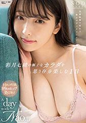 彩月七緒の極上なカラダを...