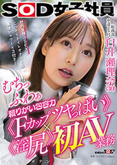 むちっふわぁ頼りがい包容...