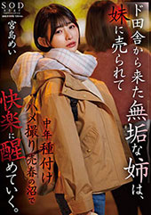 ド田舎から上京した無垢な...