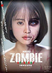 MINAMO ZOMBI...