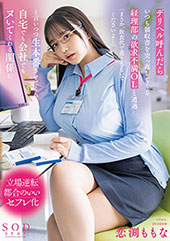デリヘル呼んだらいつも領...