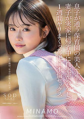 息子が通う保育園の美人先...