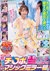 マジックミラー号　女子○...