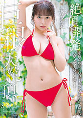 絶頂開発 小柄な敏感BO...