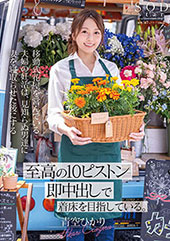 移動式花屋を営んでいる夫...