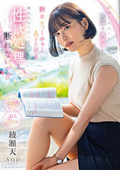 田舎に派遣されたピュアで...