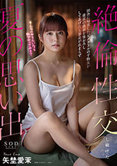 田舎に帰省している元グラ...