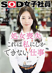 処女喪失 これは私にしか...