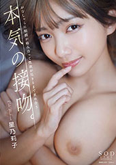 本気の接吻。がむしゃらに...
