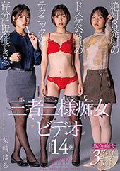 絶対３発射のドスケベな責...