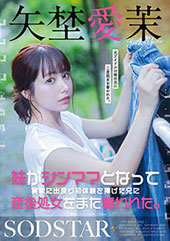 妹がシンママとなって実家...