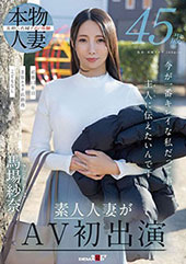 45歳 今が一番キレイな...