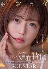 【完全主観×顔面特化】超...