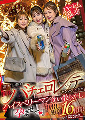 イブに結婚式なんてサイテ...