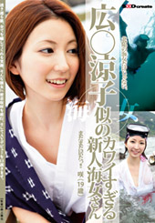 北限の海女だけじゃない、...