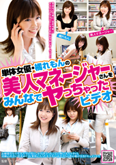 単体女優・橘れもんの美人...