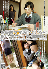 お受験ママが近くにいるの...