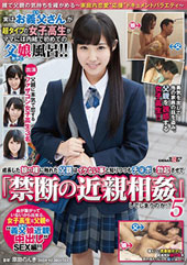 成長した娘の裸に触れた父親はイケない事と知りつつもチ○ポを勃起させて「禁断の近親相姦」してしまうのか!? 5