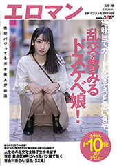 振られて3日でAV応募！普通っぽい見た目だけど実は経験人数50人越え！？人生初の乱交で全精子生中希望(ハート) 東京 豊島区 ■■ビル1階 パン屋で働く 東由利香さん(仮名・22歳) 生中出し計10発AVデビュー