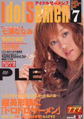アイドルザーメンVOL....