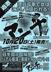 アンチ21人痴●DVDD...
