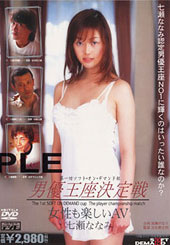 第１回ソフト・オン・デマ...