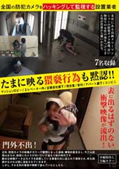 全国の防●カメラをハッキ...