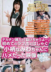 制服 個人撮影 天使のマ...